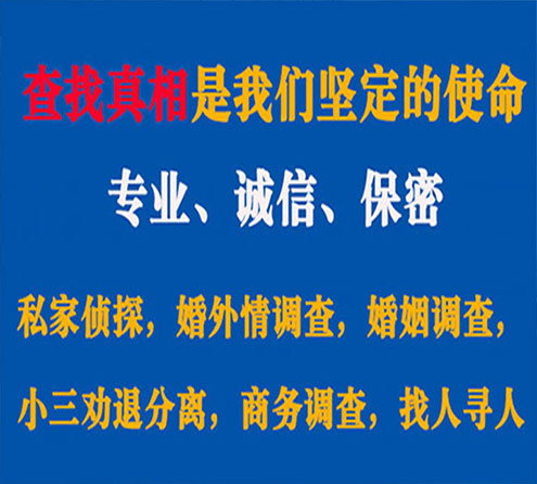 关于东山胜探调查事务所